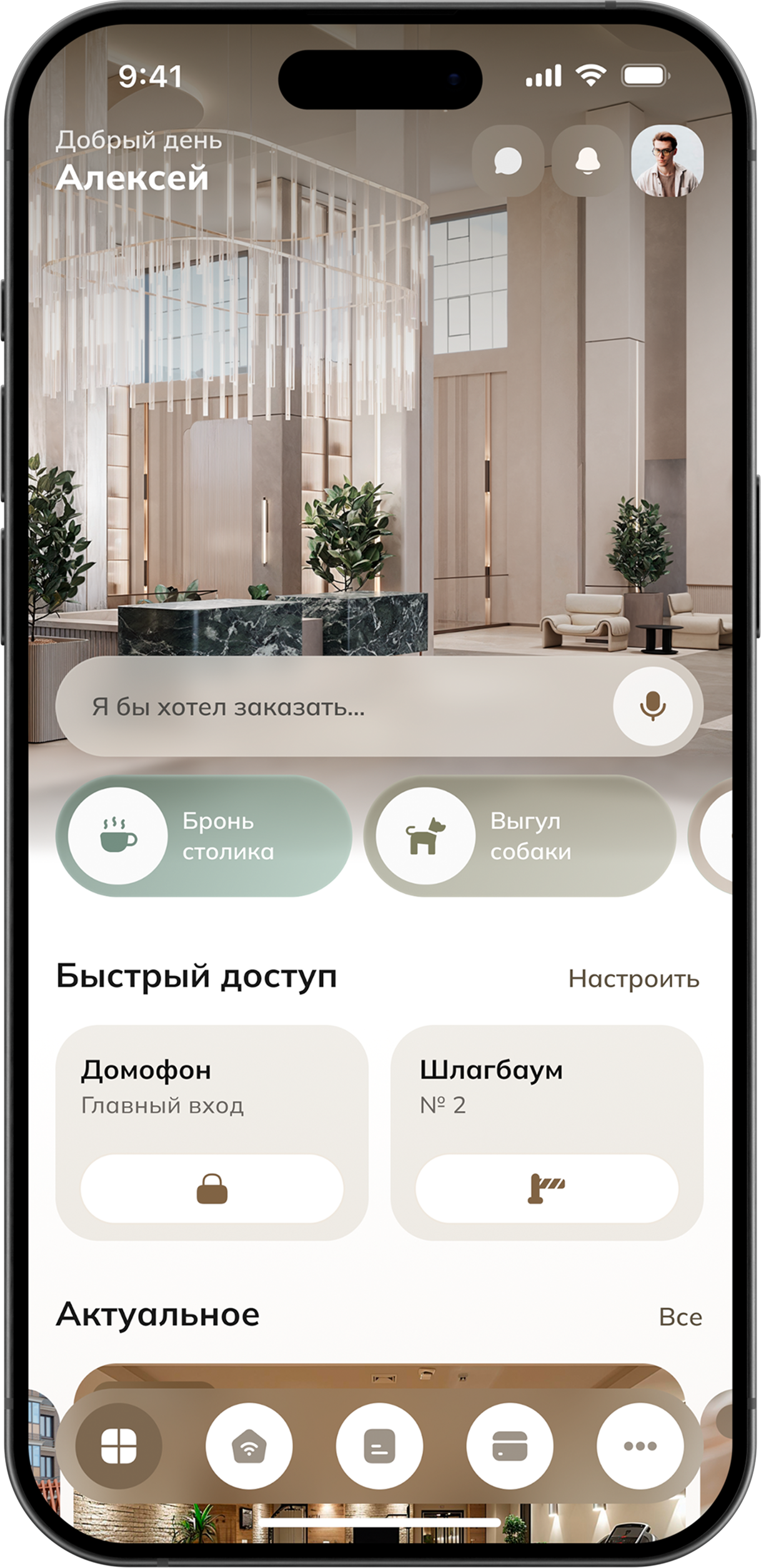 Клубный дом у озера — главная
