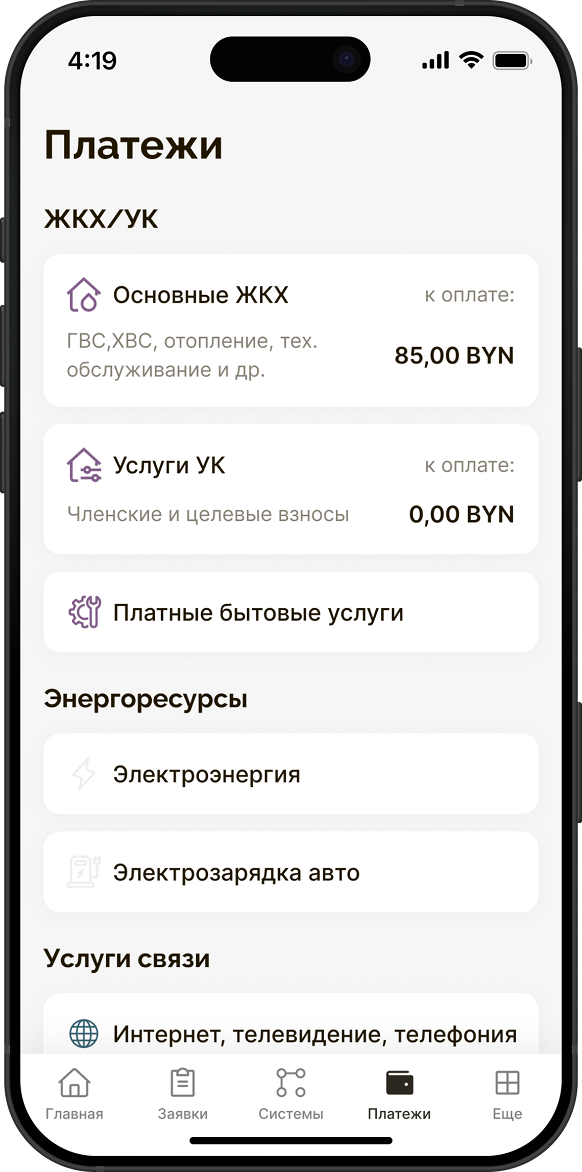 Северный берег — платежи